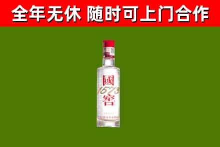 黄山烟酒回收1573酒.jpg